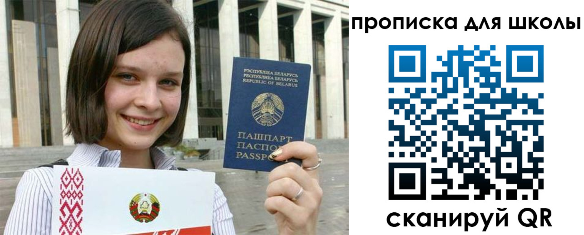 регистрация для школы в Яранске