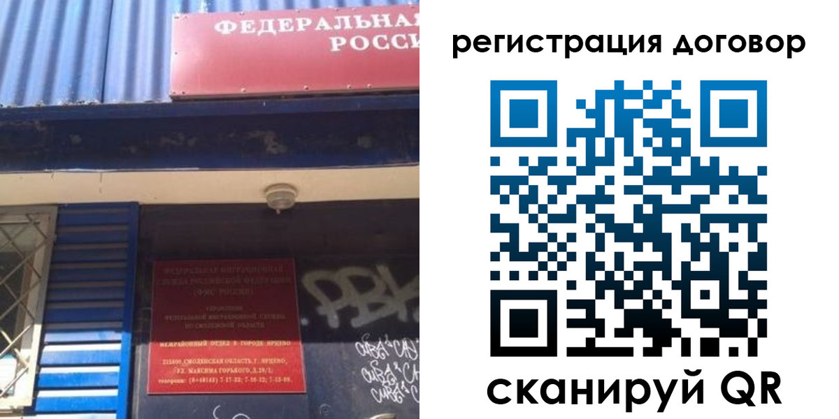 временная регистрация поиск в Яранске
