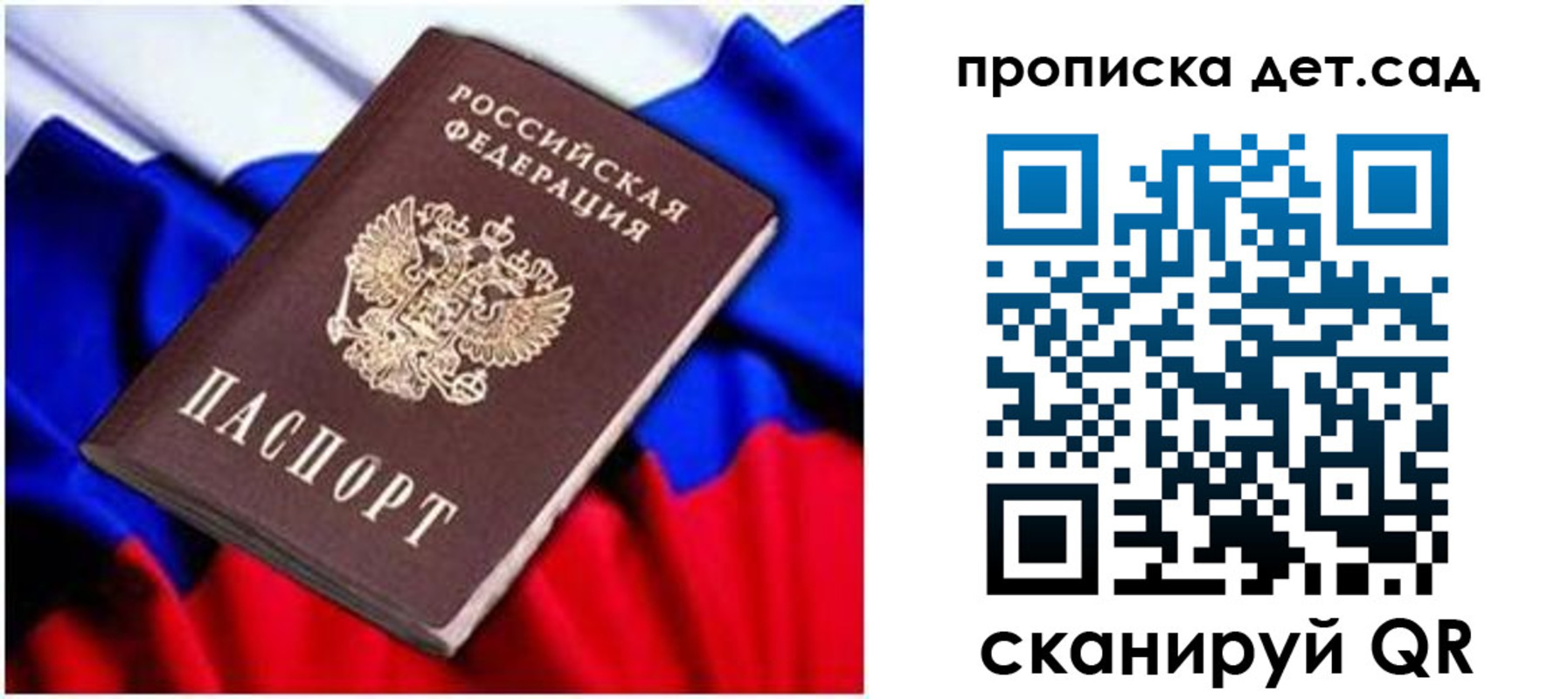 прописка паспорт в Яранске