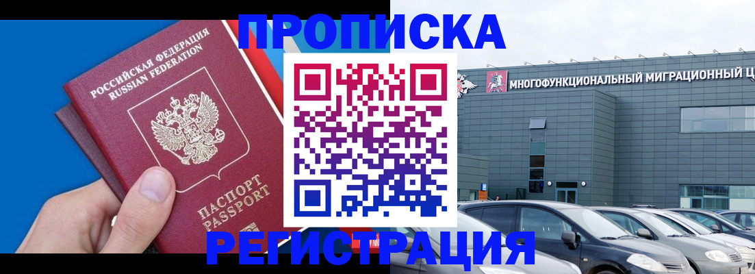 прописка для школы в Яранске