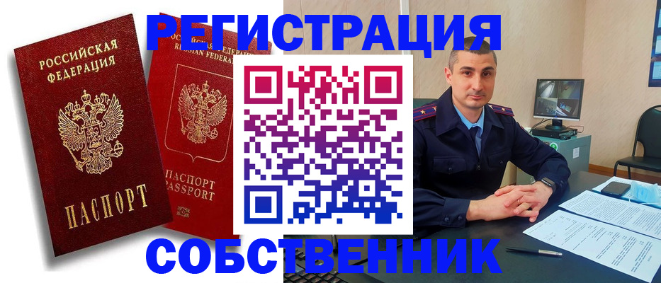 временная регистрация адрес в Яранске