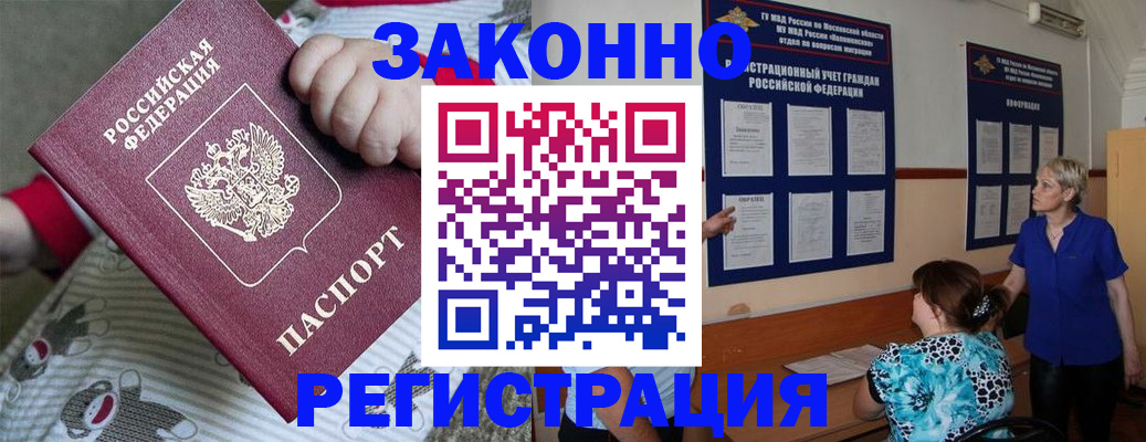 временная регистрация в Яранске